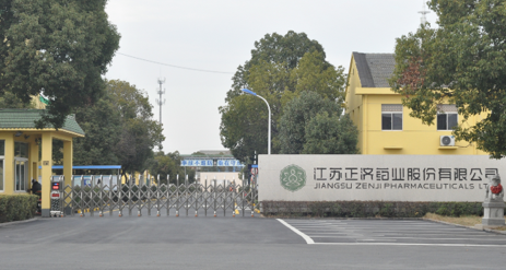 江苏爱游戏ayx登录页入口-爱游戏[中国]药业土壤和地下水自行检测报告公示